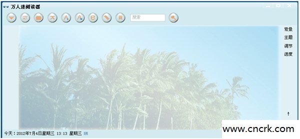 万人迷小说阅读器免费下载 1.0.9.0 官方免费版图1