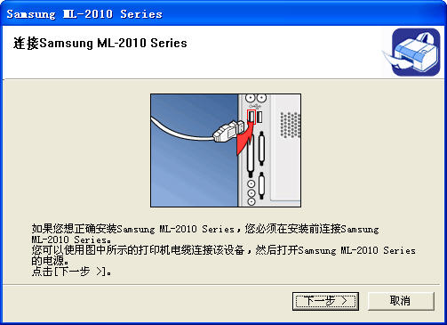 三星ML2010激光打印驱动图1