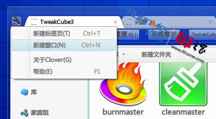 Windows窗口标签化工具(Clover) v3.4.3 官方版图3