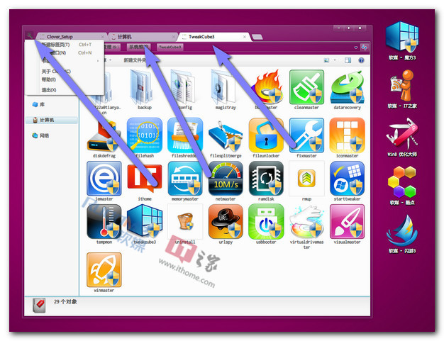 Windows窗口标签化工具(Clover) v3.4.3 官方版图1