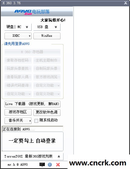H360工具盒免费版 3.76图1
