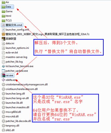 英雄联盟36指针、黑读取背景、英文Logo、指环王施法框、小兵爆金币 小合集图1