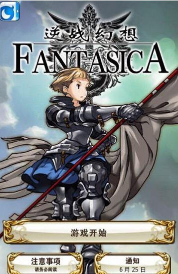 逆战幻想 v3.0.6 安卓版图1