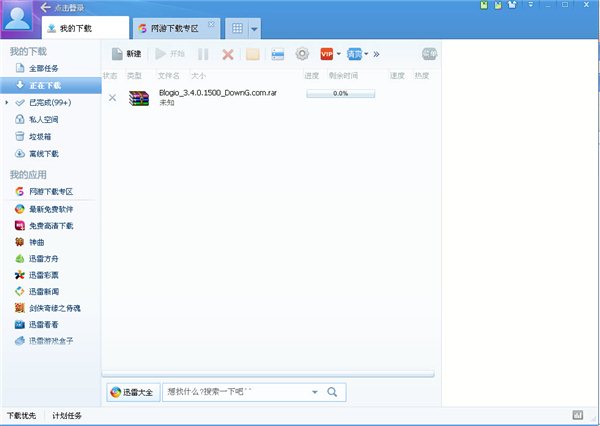 迅雷VIP尊享版 1.1.13.264 vip破解补丁图1