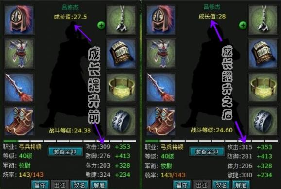 明朝时代将领属性计算器 三合一图1