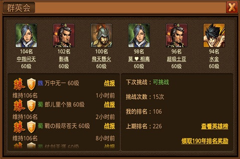 风云天下OL v2.15 安卓版图3