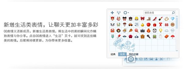 qq2012 Build 4786 最新版官方图4