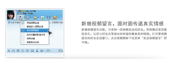 qq2012 Build 4786 最新版官方图5