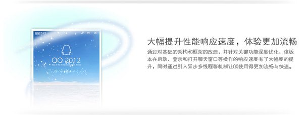 qq2012 Build 4786 最新版官方图7
