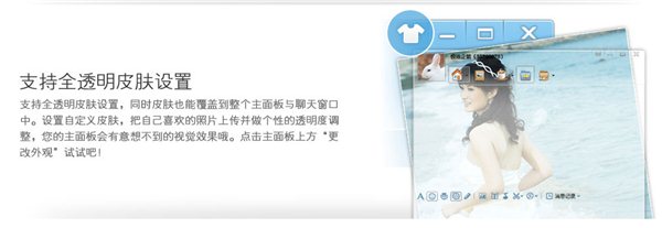 qq2012 Build 4786 最新版官方图8