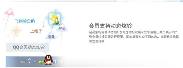qq2012 Build 4786 最新版官方图9