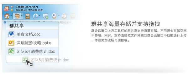 qq2012 Build 4786 最新版官方图15