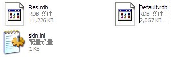 qq2012玻璃皮肤 Beta3 免费版图2