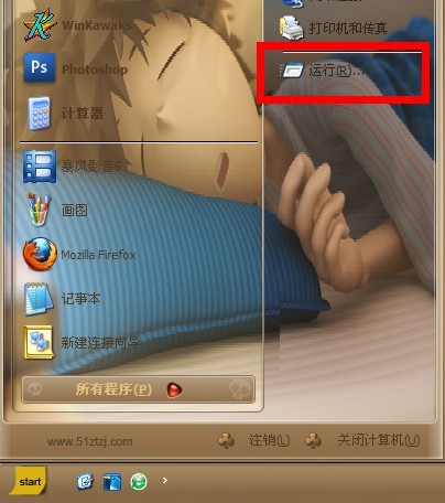 qq2012玻璃皮肤 Beta3 免费版图3