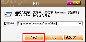 qq2012玻璃皮肤 Beta3 免费版图4