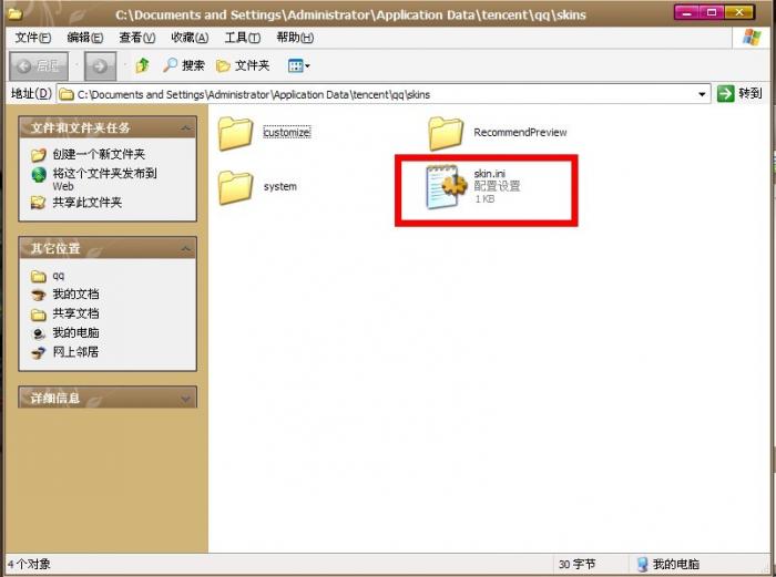 qq2012玻璃皮肤 Beta3 免费版图5