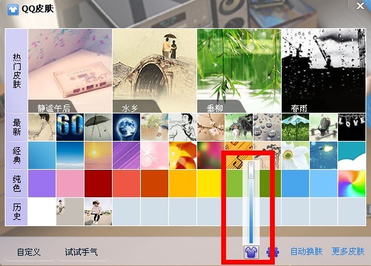 qq2012玻璃皮肤 Beta3 免费版图6