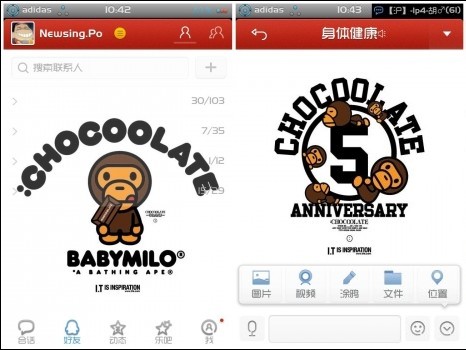 QQ透明皮肤素材(iPhone) 免费版图2