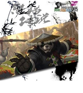 熊猫传说1.8 雨夜 无CD无限蓝版图1