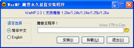 魔兽显血显蓝辅助工具图1