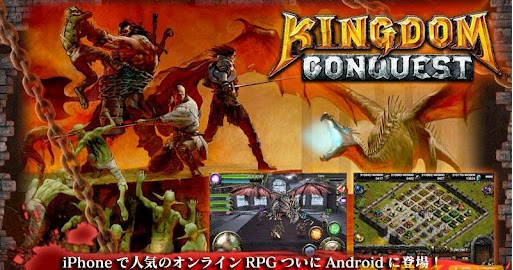 王国征服 v1.1.9 手机安卓版图2