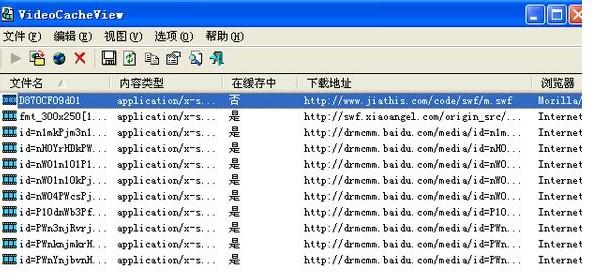 浏览器视频缓存提取工具图1