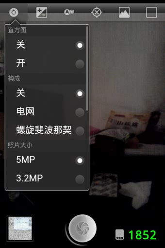 ProCapture v2.0.6 安卓版图1