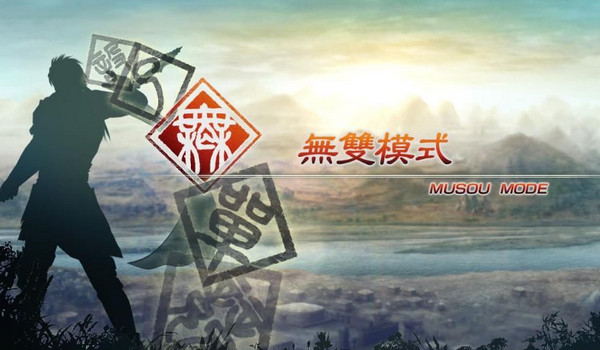 真三国无双5中文版下载 免费绿色版图3