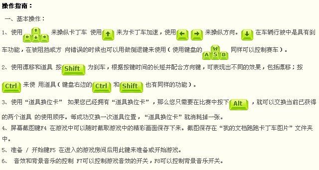 跑跑卡丁车单机版 官方免费版图2
