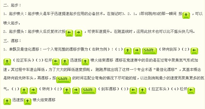跑跑卡丁车单机版 官方免费版图3
