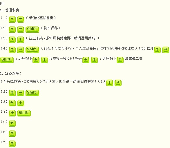 跑跑卡丁车单机版 官方免费版图4