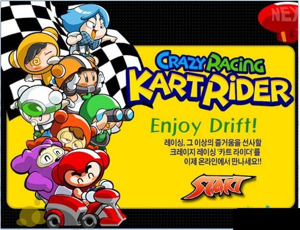 跑跑卡丁车单机版 官方免费版图1