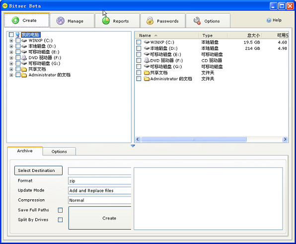 exe/msi文件压缩软件(Bitser) V0.9.9.8 beta 官方版图1