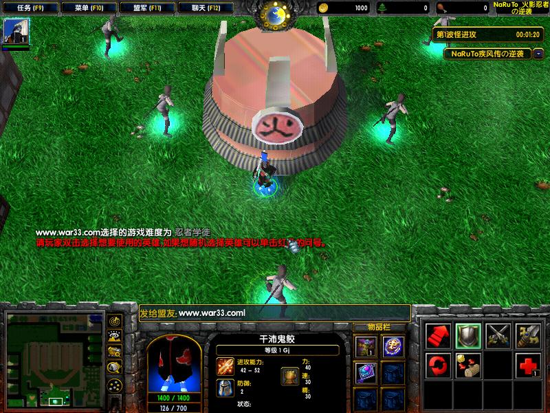 火影忍者疾风传の逆袭 0.96 免费中文版图1