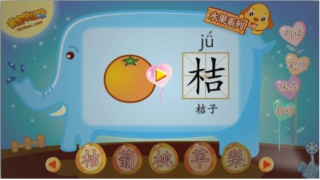 亲宝学汉字之水果系列 1.0 flash绿色版图1