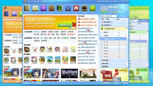 亲宝儿歌播放器下载 v4.3 官方免费版图1