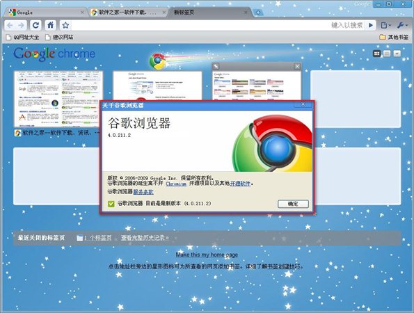 Google浏览器(Google Chrome) v72.0.3626.81 稳定版图1