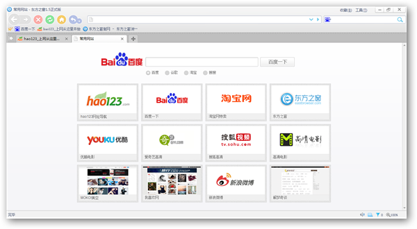 东方之窗浏览器 v1.6 官方最新版图1