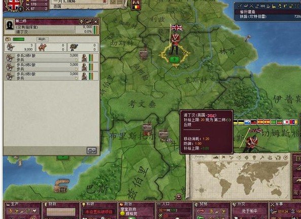 维多利亚2下载 汉化中文版图2