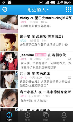 微领地 v4.4.2 手机安卓免费版图1