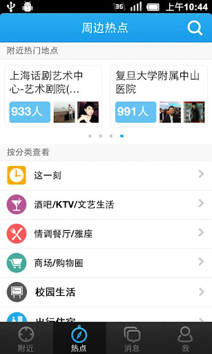 微领地 v4.4.2 手机安卓免费版图2