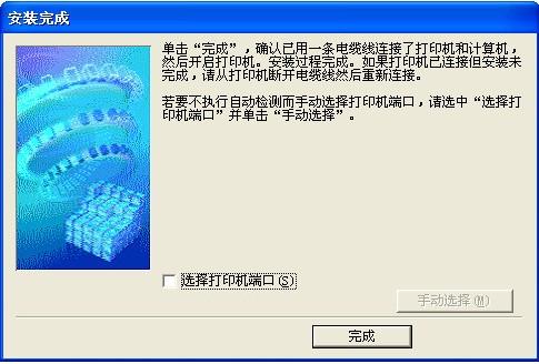 佳能ix6580打印机驱动下载图1