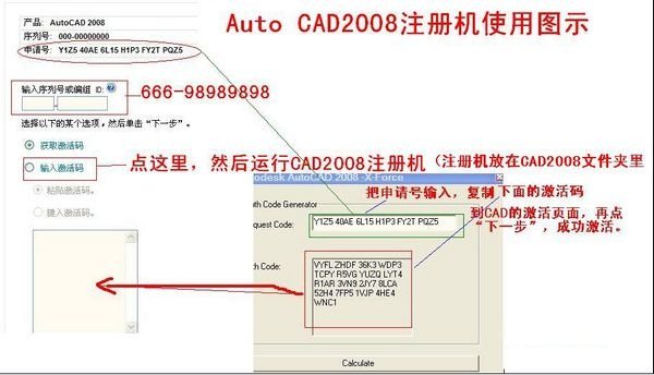 CAD2008注册机下载图1