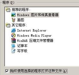 windows图片查看器下载 绿色免费版图1