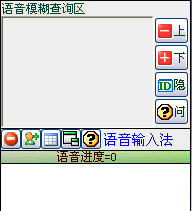qq语音打字专家 v2.48 免费版图1