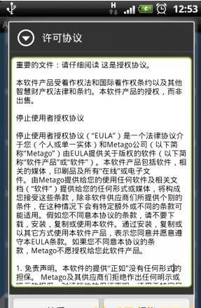 ASTRO文件管理器 V4.4.528 官方安卓版图1