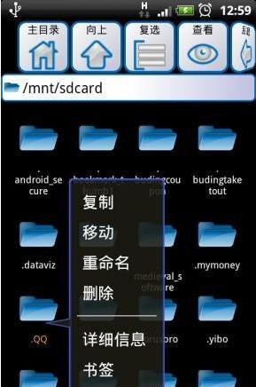 ASTRO文件管理器 V4.4.528 官方安卓版图4