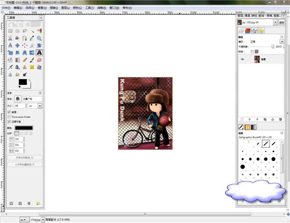 GIMP for Windows V2.10.12 Dev 多国语言官方安装版图2