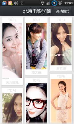 我为校花狂下载 V2.0 安卓版图2