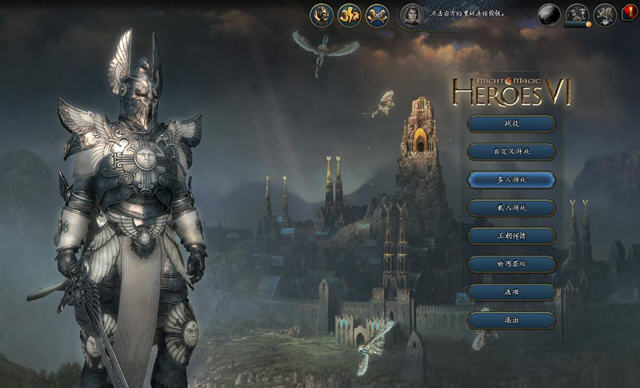 魔法门之英雄无敌6 完整破解版图3